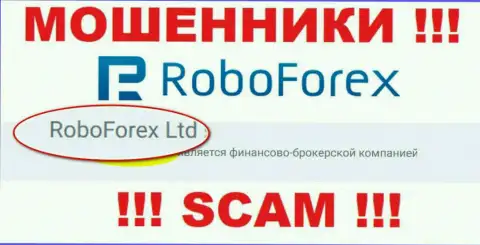 RoboForex Ltd, которое управляет организацией RoboForex Ltd