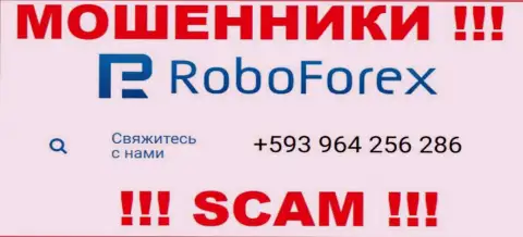 ЛОХОТРОНЩИКИ из конторы RoboForex Com в поисках неопытных людей, звонят с разных телефонных номеров