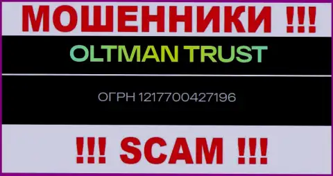 Регистрационный номер, который принадлежит преступно действующей организации OltmanTrust Com: 1217700427196