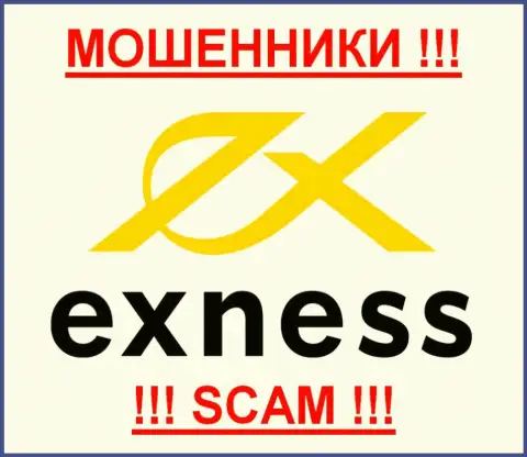 Exness Ltd - МОШЕННИКИ!!!
