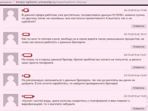 Отзывы об мошеннической деятельности ExpertOption Ltd на интернет-ресурсе бинари-опцион-юниверсити ру