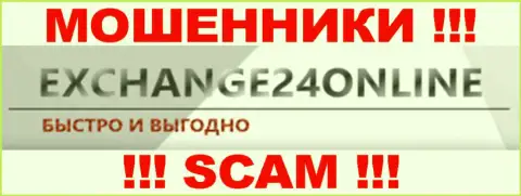Exchange24Online Com - КУХНЯ НА FOREX !!! SCAM !!!