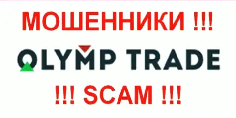 OlympTrade - это ЖУЛИКИ !!! SCAM !!!