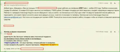 UTIP - это АФЕРИСТЫ !!! Нагло обворовывают forex трейдеров (отзыв)
