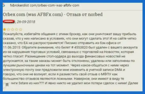 Иметь дело с форекс дилинговым центром Orbex слишком рискованно - прикарманивают вложения (отзыв)