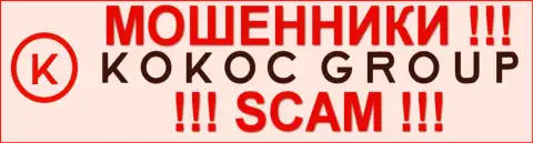KokocGroup Ru - это МОШЕННИКИ !!! Поскольку содействуют преступникам, которые лишают денег форекс игроков