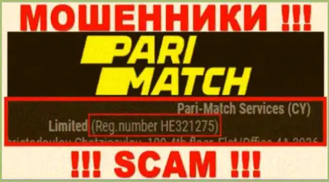Будьте бдительны, присутствие регистрационного номера у организации PariMatch Com (HE 321275) может оказаться ловушкой