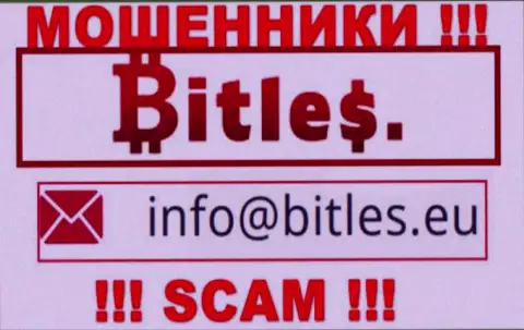Не пишите на электронную почту, опубликованную на web-сервисе мошенников Bitles, это весьма опасно