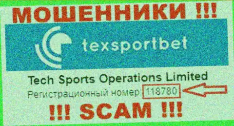 Тек Спортс Оператионс Лтд - номер регистрации мошенников - 118780