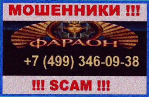 Звонок от internet шулеров Casino Faraon можно ждать с любого номера телефона, их у них очень много