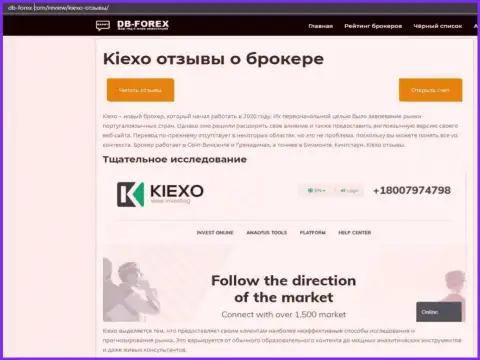 Статья о ФОРЕКС брокерской компании Kiexo Com на информационном сервисе дб-форекс ком