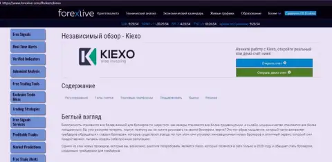 Статья о Форекс дилинговой компании Kiexo Com на сайте ФорексЛив Ком