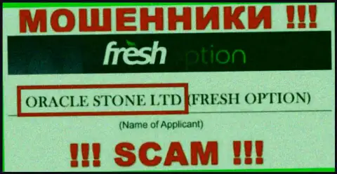 Аферисты Fresh Option сообщают, что Oracle Stone Ltd руководит их разводняком