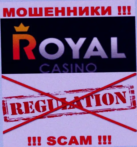 У организации RoyalLoto нет регулятора, а значит это наглые internet-мошенники !!! Осторожно !!!