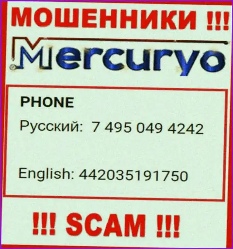 У Mercuryo припасен не один номер телефона, с какого именно позвонят Вам неизвестно, будьте осторожны