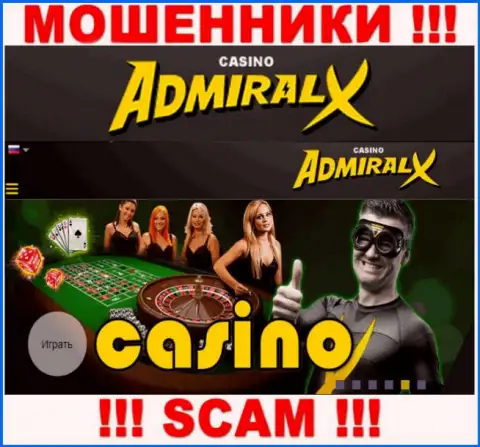 Область деятельности Admiral X: Casino - отличный заработок для мошенников