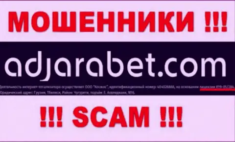 AdjaraBet предоставили на интернет-сервисе лицензию, однако ее наличие обувать лохов не мешает