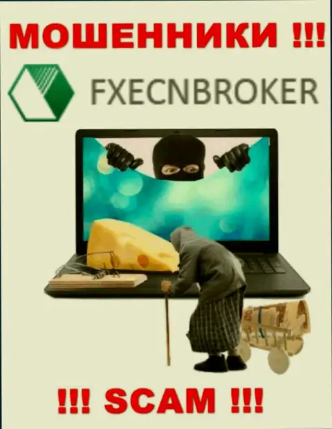 Затащить Вас к себе в контору интернет-обманщикам FXECNBroker Com не составит особого труда, будьте бдительны