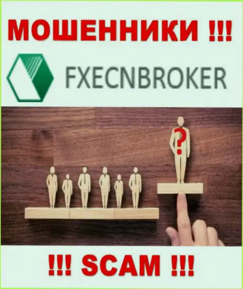 FXECNBroker - подозрительная организация, информация о руководстве которой напрочь отсутствует