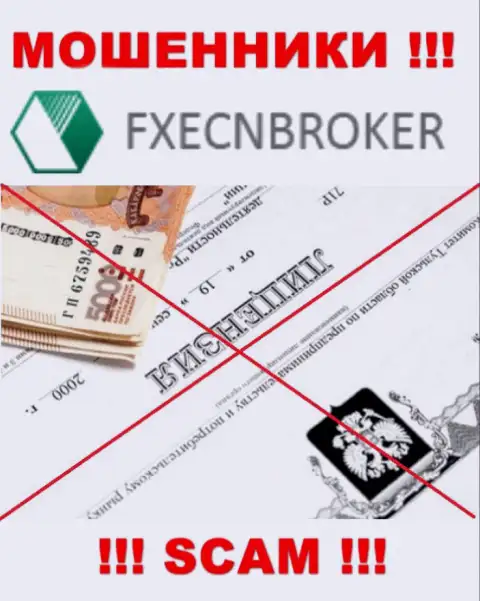 У конторы FX ECN Broker напрочь отсутствуют сведения об их номере лицензии - это наглые интернет-разводилы !!!