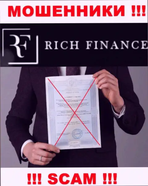 Rich Finance НЕ ПОЛУЧИЛИ РАЗРЕШЕНИЯ на легальное ведение своей деятельности