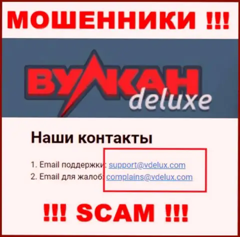 На сайте аферистов Вулкан Делюкс засвечен их адрес электронной почты, но писать письмо не надо
