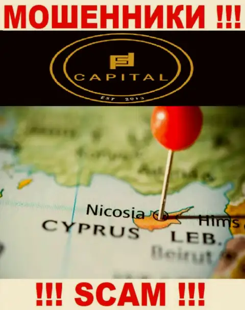 Т.к. FortifiedCapital зарегистрированы на территории Кипр, присвоенные финансовые активы от них не вернуть
