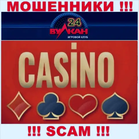 Casino - это сфера деятельности, в которой прокручивают свои грязные делишки Вулкан 24