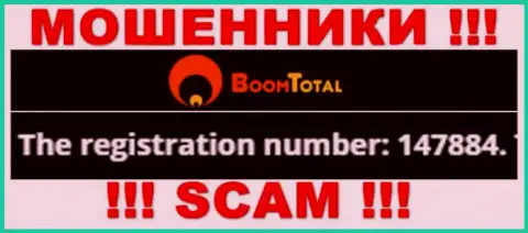 Номер регистрации internet-мошенников Бум-Тотал Ком, с которыми не стоит взаимодействовать - 147884