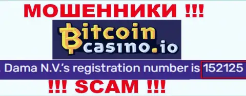 Номер регистрации Bitcoin Casino, который представлен обманщиками на их ресурсе: 152125