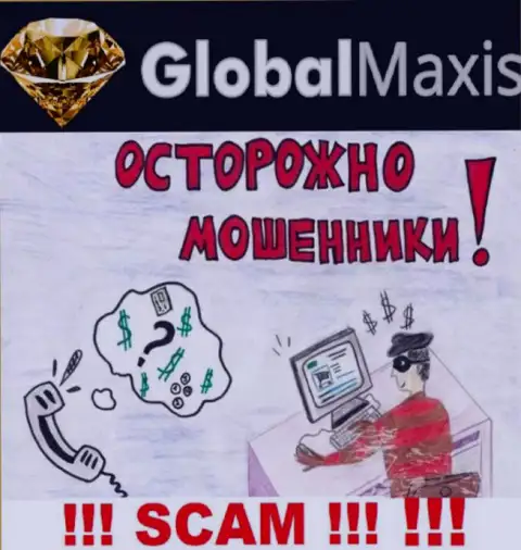 Global Maxis предлагают сотрудничество ? Довольно-таки рискованно давать согласие - НАКАЛЫВАЮТ !!!
