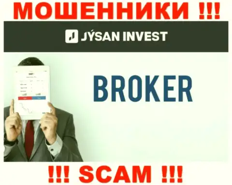 Брокер - это то на чем, будто бы, профилируются internet мошенники Jysan Invest