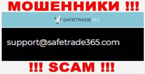 Не надо связываться с лохотронщиками Safe Trade 365 через их электронный адрес, показанный на их сайте - лишат денег