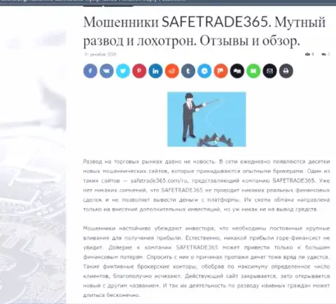 С Safe Trade 365 не заработаете !!! Вложения отжимают  - это МОШЕННИКИ !!! (обзорная статья)