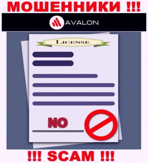 Работа AvalonSec Ltd незаконна, ведь указанной конторы не дали лицензионный документ