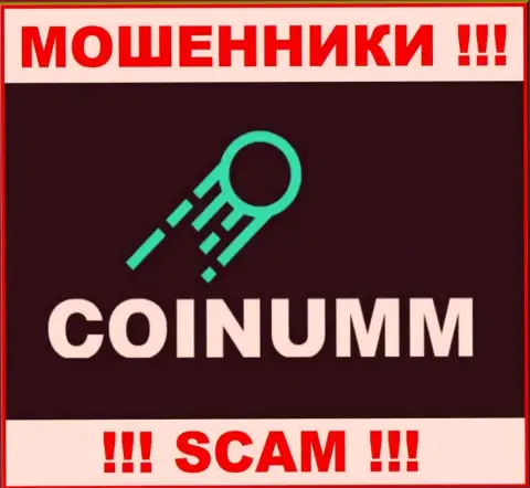 Coinumm Com - это разводилы, которые крадут вклады у реальных клиентов