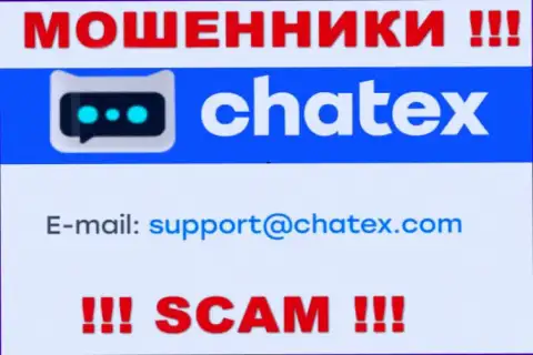 Не отправляйте сообщение на е-мейл ворюг Chatex, опубликованный на их сайте в разделе контактной инфы - это рискованно