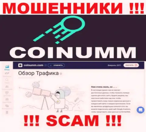 Сведений о мошенниках Coinumm Com на сервисе СимиларВеб НЕТ