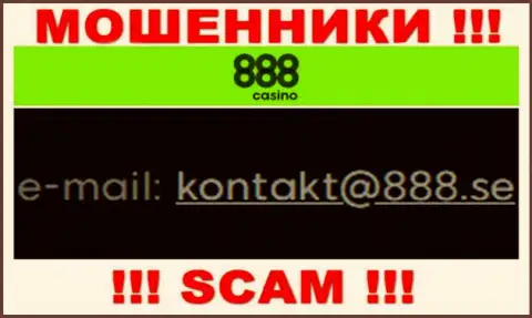 На е-майл 888Casino Com писать письма довольно-таки рискованно - это бессовестные лохотронщики !