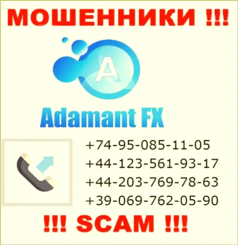 Будьте бдительны, мошенники из организации Adamant FX звонят клиентам с различных номеров телефонов