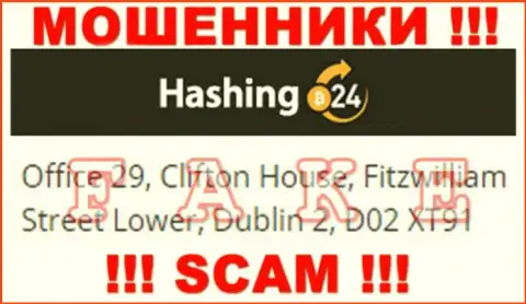 Довольно-таки опасно доверять кровные Hashing 24 !!! Данные разводилы размещают ненастоящий официальный адрес