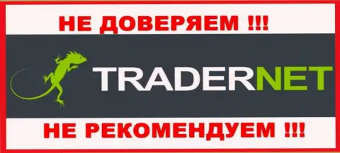 ТрейдерНет - это компания, которая замечена в связи с Бит Коган