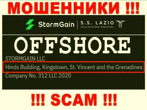 Не сотрудничайте с internet жуликами StormGain - обведут вокруг пальца ! Их юридический адрес в оффшоре - Hinds Building, Kingstown, St. Vincent and the Grenadines