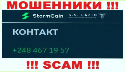 StormGain наглые интернет-мошенники, выманивают финансовые средства, звоня клиентам с различных номеров телефонов