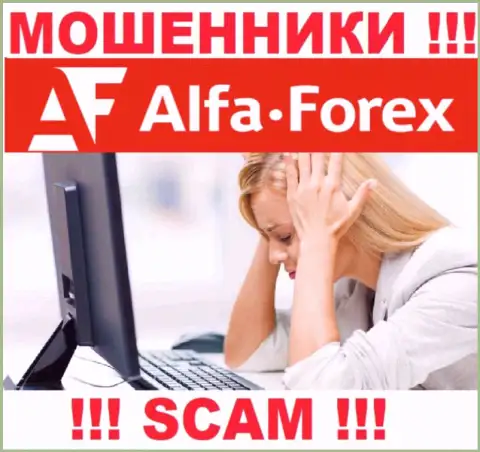 AlfaForex Вас развели и присвоили денежные вложения ? Подскажем как лучше поступить в сложившейся ситуации