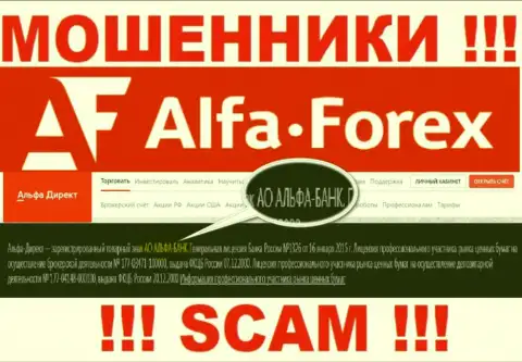 AO ALFA-BANK - это организация, владеющая жуликами Alfadirect Ru
