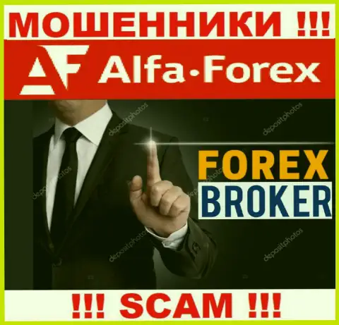 Деятельность мошенников Alfadirect Ru: Forex - это замануха для неопытных людей