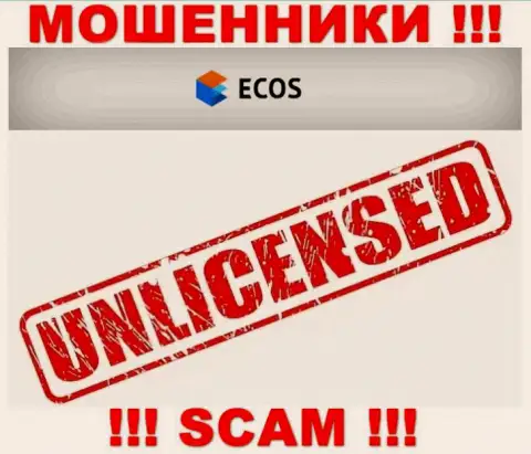 Инфы о лицензии компании ЭКОС на ее официальном web-ресурсе НЕ ПРИВЕДЕНО