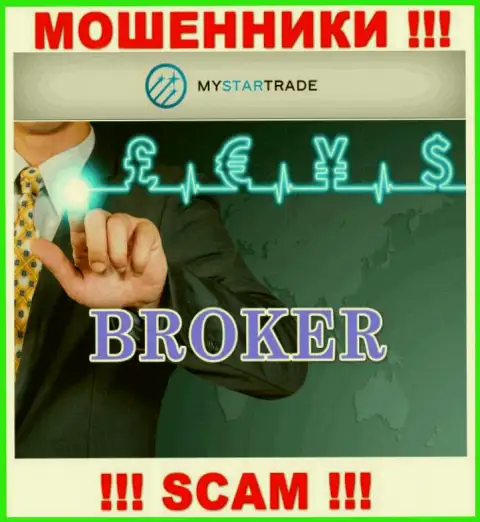 Довольно рискованно работать с интернет-мошенниками My Star Trade, сфера деятельности которых Broker