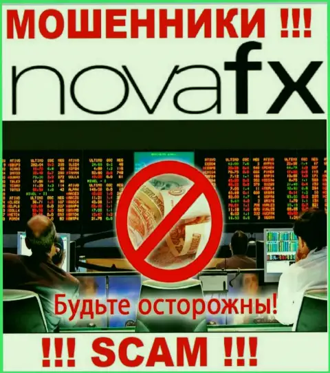 Вид деятельности NovaFX: FOREX - хороший доход для internet-мошенников